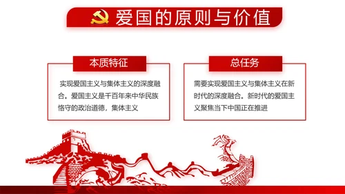 红色党建党支部年终总结述职报告学习教育PPT
