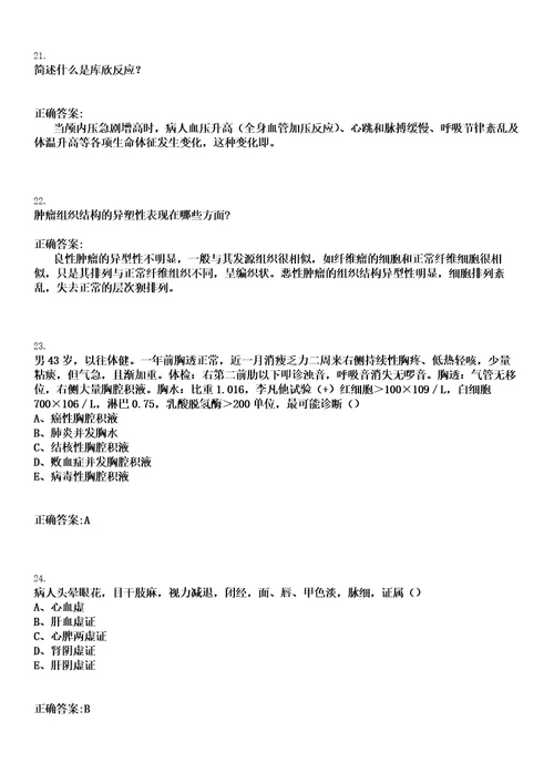 2023年04月2023四川广安市广安区疾病预防控制中心考核招聘专业驾驶员2人笔试上岸历年高频考卷答案解析