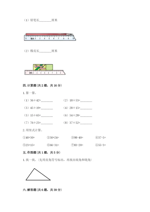 小学二年级上册数学期中测试卷含答案（b卷）.docx