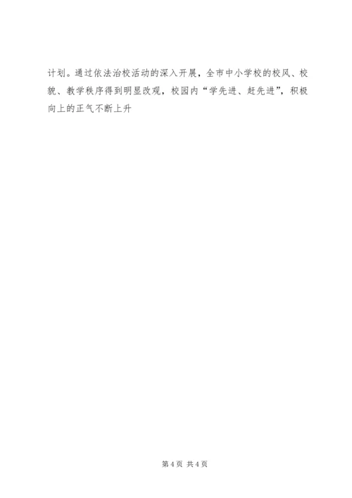 司法局社会治安综合治理工作汇报 (9).docx