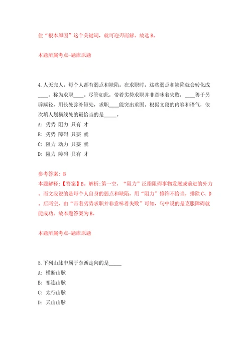 湖北武汉公立中学招考聘用高中物理教师模拟考试练习卷及答案第1卷