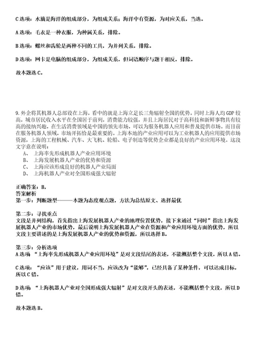 2022年03月2022四川省审计厅公开招聘编外人员1人强化练习卷套答案详解版