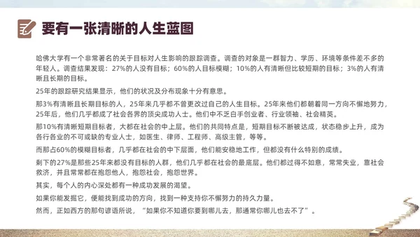 灰色实拍书籍阶梯终身学习PPT课件自我管理
