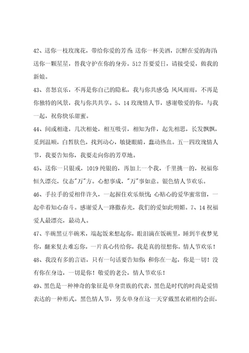 简洁的七夕祝福短信101条
