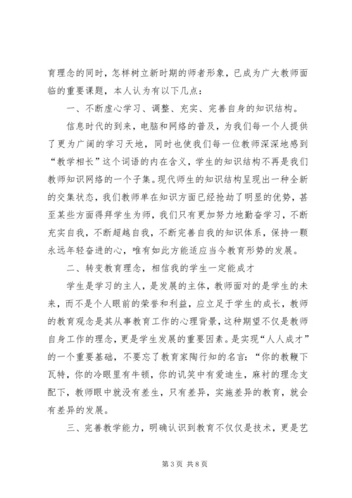 继续教育学习心得体会3.docx