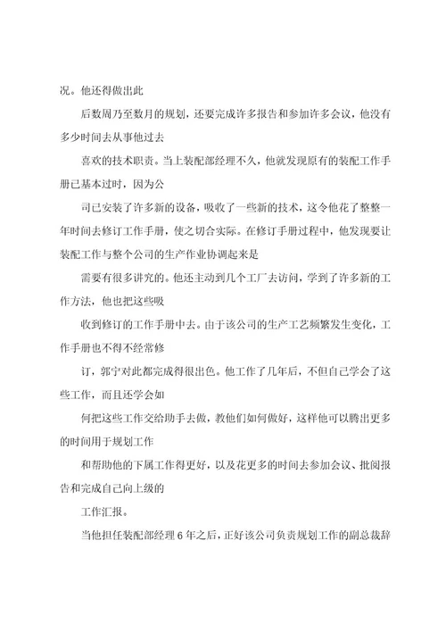 企业管理学复习题及答案