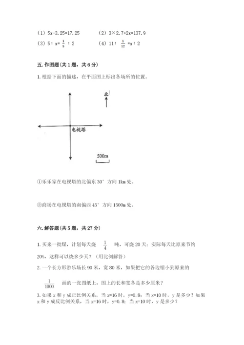人教版六年级下册数学第四单元《比例》基础训练精品附答案.docx