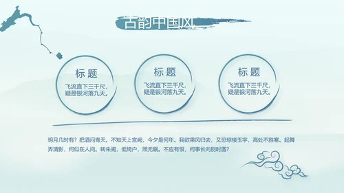 端午节中国风主题工作总结汇报动态PPT模板
