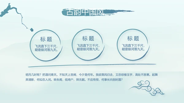 端午节中国风主题工作总结汇报动态PPT模板