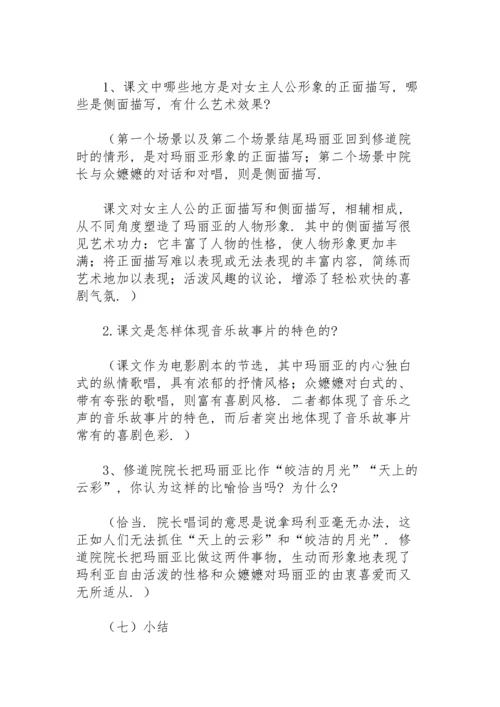 初三语文备课设计教案范文.docx