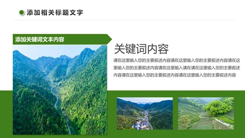 最美乡村旅游新农村建设乡村建设乡村旅游画册PPT