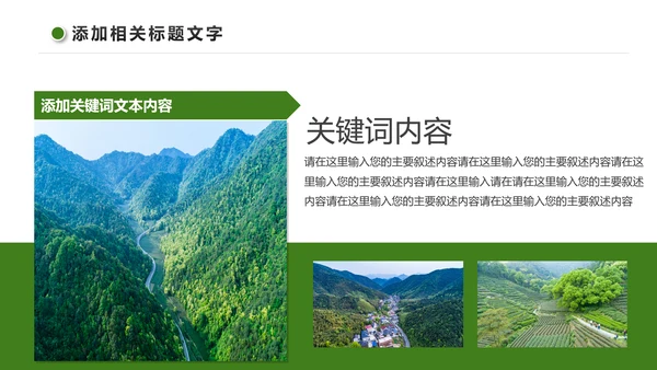 最美乡村旅游新农村建设乡村建设乡村旅游画册PPT