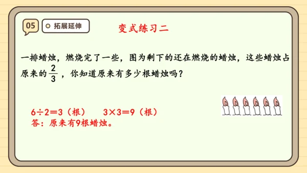 8.6 分数的简单应用（1）课件(共22张PPT) 人教版 三年级上册数学