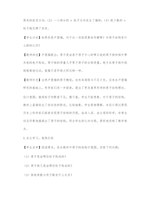 基于化学史的教学设计.docx