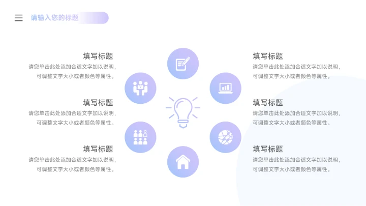 渐变紫色科技数码产品宣传PPT模板