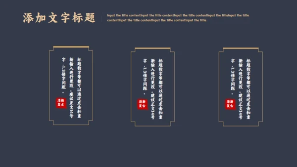 古典清雅中国风商务汇报通用PPT模板