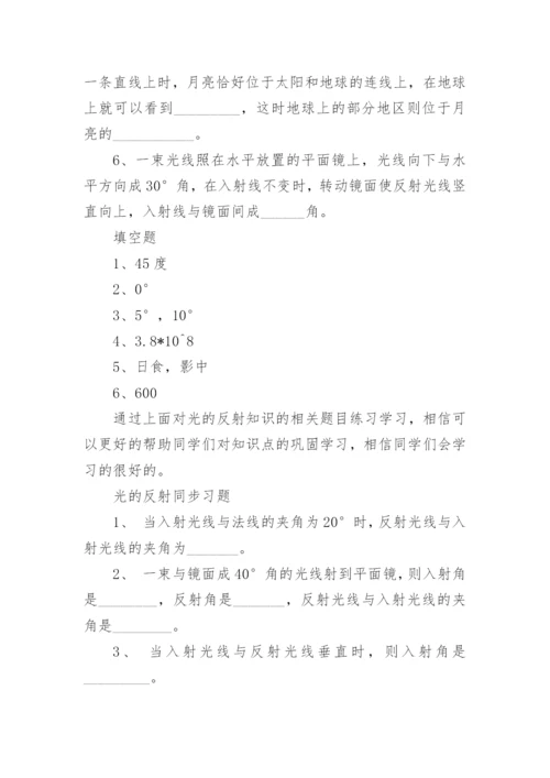 初二物理试题练习.docx