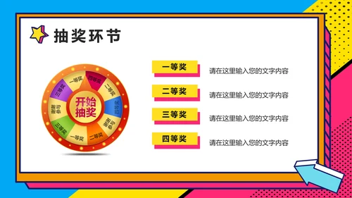 大学社团迎新晚会开学迎新PPT