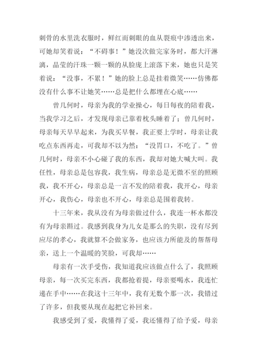 作文我懂得了.docx
