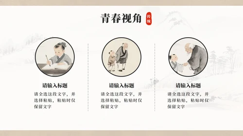 灰色中国风水墨日行一善主题班会PPT模板