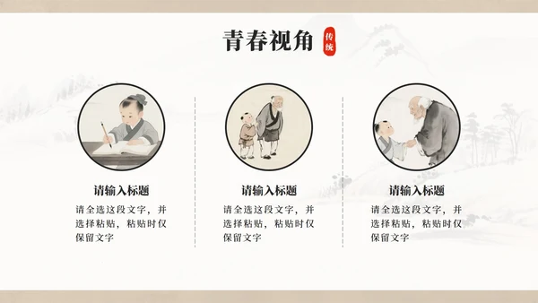 灰色中国风水墨日行一善主题班会PPT模板