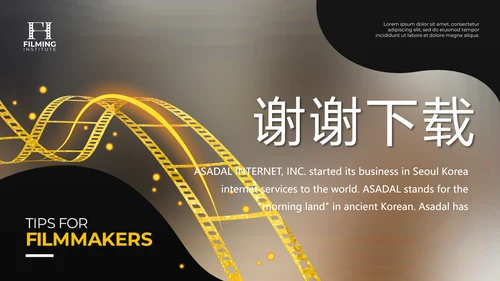 电影风公司产品介绍图片展示PPT动态模板