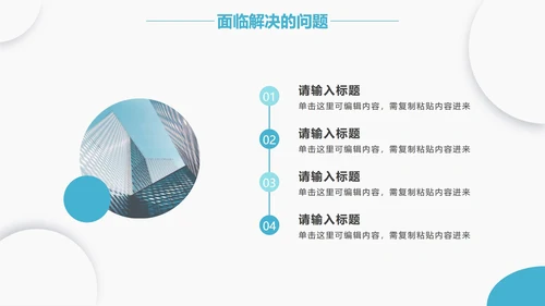波动纹路蓝色简约商务PPT模板