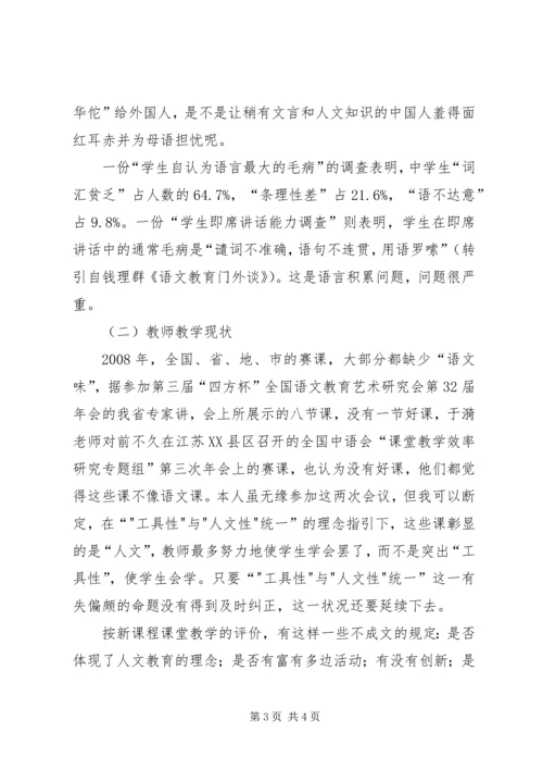 优秀教师培养材料2.docx