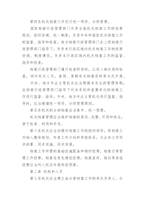 档案进出库房登记制度.docx