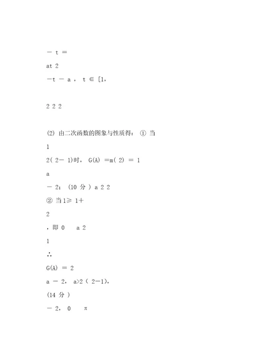 (完整版)三角函数高考题及练习题(含答案)