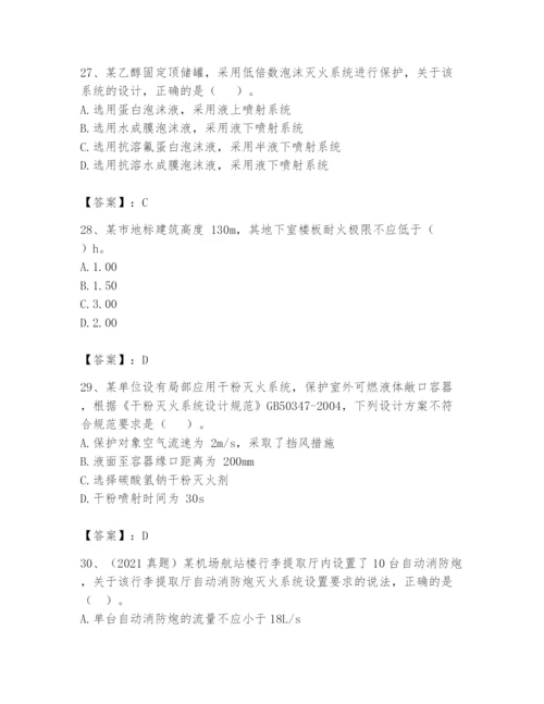 注册消防工程师之消防安全技术实务题库带答案（突破训练）.docx