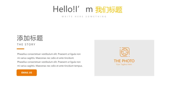 公司产品发布宣传通用PPT动态模板