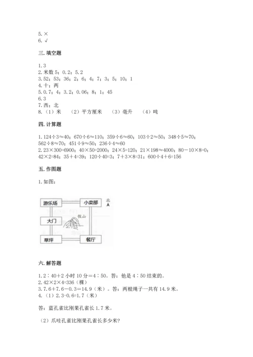 小学三年级下册数学期末测试卷含完整答案（网校专用）.docx