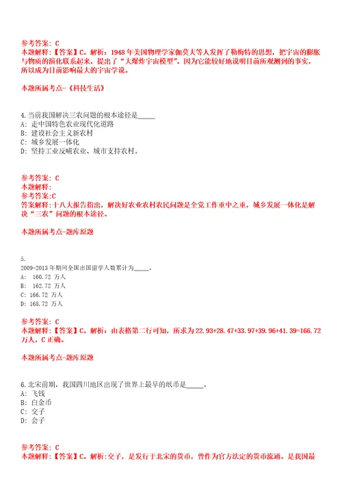 2022年01月贵州黔西南兴仁市医疗专业岗位招考聘用全真模拟卷