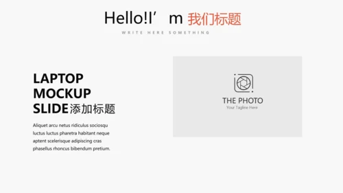 简约时尚室内装饰设计PPT动态模板