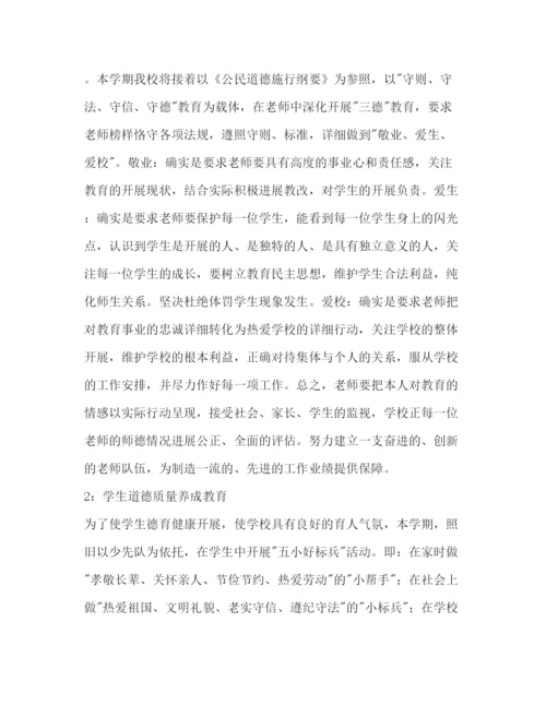 精编校务工作参考计划范文.docx