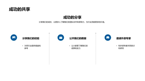 新药研发项目汇报PPT模板