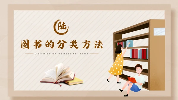 彩色简约卡通中小学校图书馆管理员业务培训PPT模版