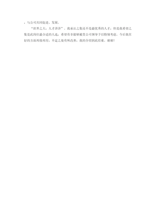 精编之java工程师面试自我介绍范文.docx