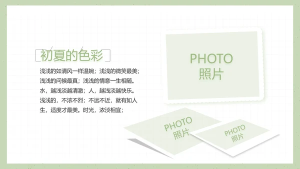 致青春毕业季大学毕业纪念册电子相册动态PPT