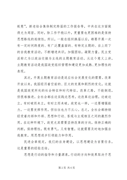 增强干部责任意识和作为意识培训学习心得 (5).docx