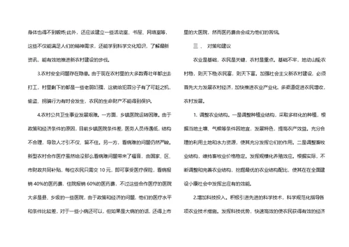 有关社会实践报告模板合集6篇