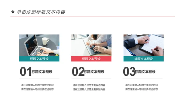 精美大气辩论赛演讲大赛演讲比赛PPT模板