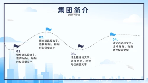 蓝色扁平校园招聘会PPT模板