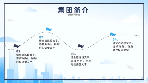 蓝色扁平校园招聘会PPT模板
