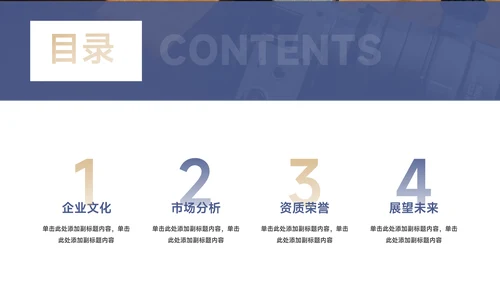 蓝色简约质感企业文化培训PPT模板