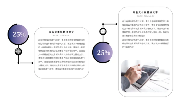 暗夜紫职场通用工作总结PPT模板