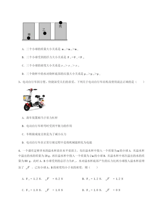 福建龙海第二中学物理八年级下册期末考试单元测试试题（解析版）.docx