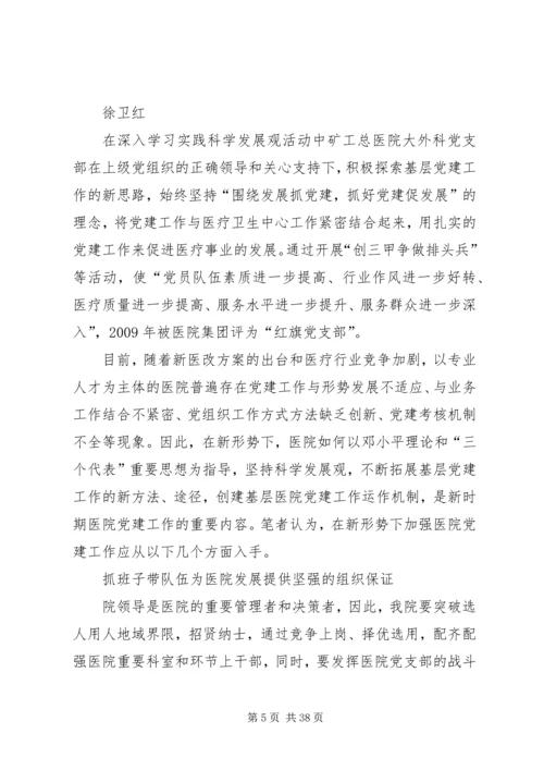 对当前基层党建工作几点认识.docx