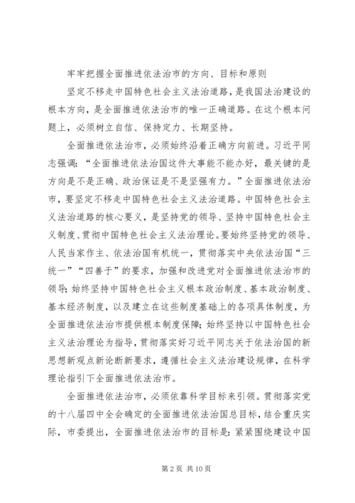 学习十八届四中全会心得 (4).docx